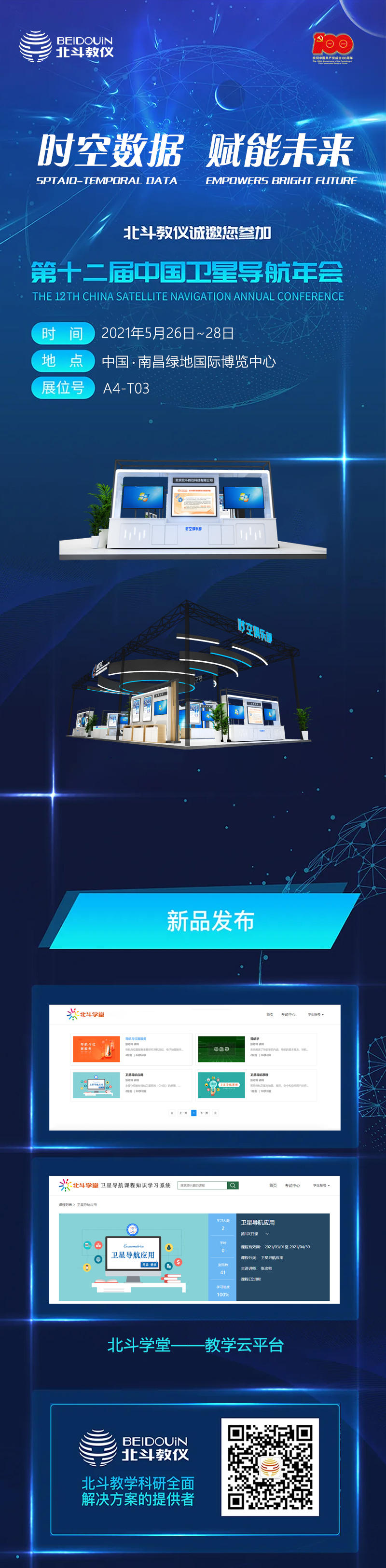 邀請(qǐng)函.jpg